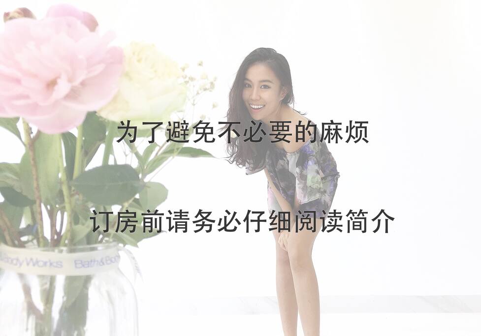 为了避免不必要的麻烦,订房前请务必仔细阅读简介