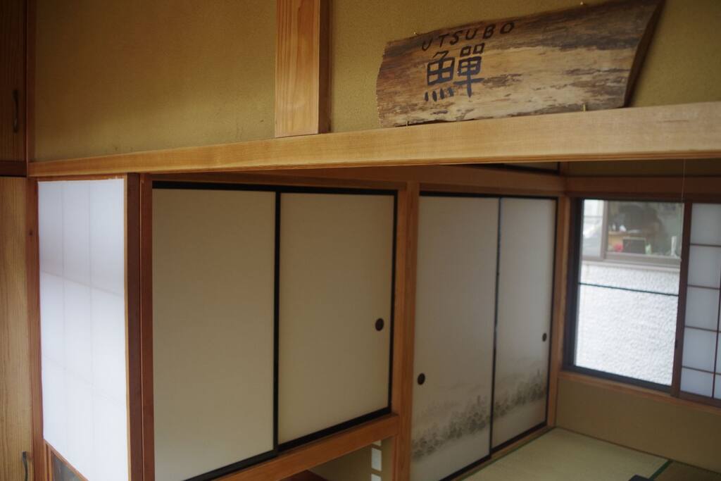 鱓-utubo- の間(6+8畳)3〜7名程 エアコンいらず心地よい空気が流れる