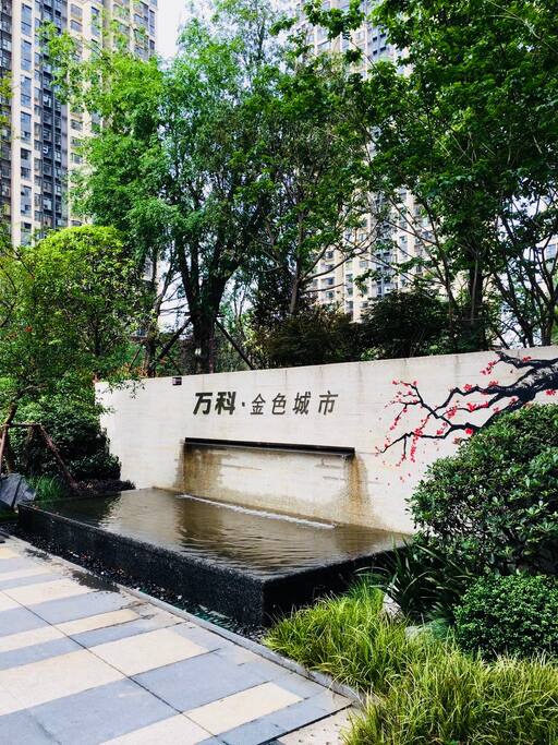 小区环境
