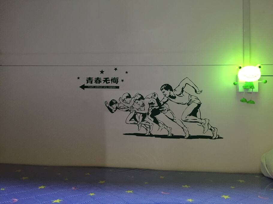 青春无悔,无悔人生!