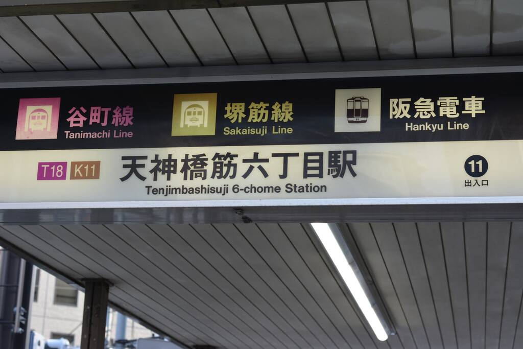 Come to this exit and will be there to pick you up! :) Only less than 5mins away to our home :)