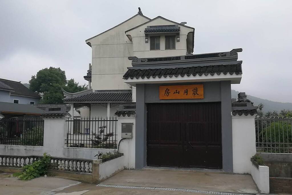 蔽月山房正门
