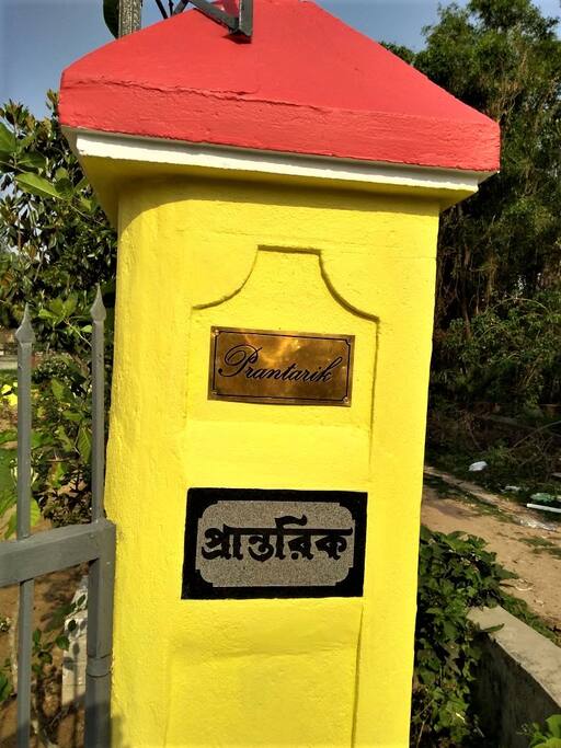 Prantarik Cottage - The entrance