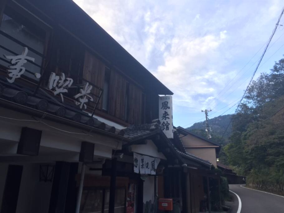 鳳来寺山入口の参道に位置する古民家の宿。1階はおばあちゃんが切り盛りする茶房、食堂