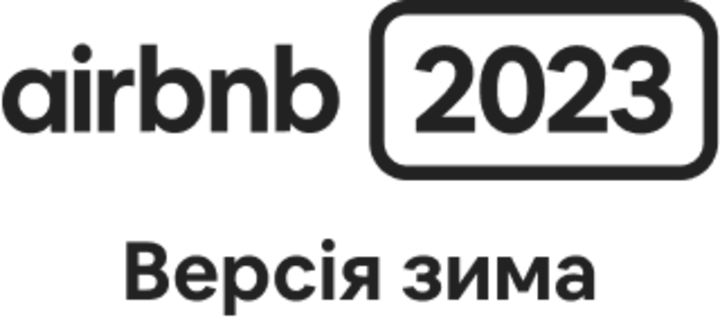 Airbnb: версія зима 2023