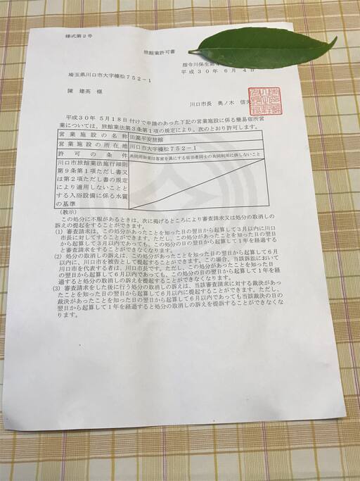 这是营业执照