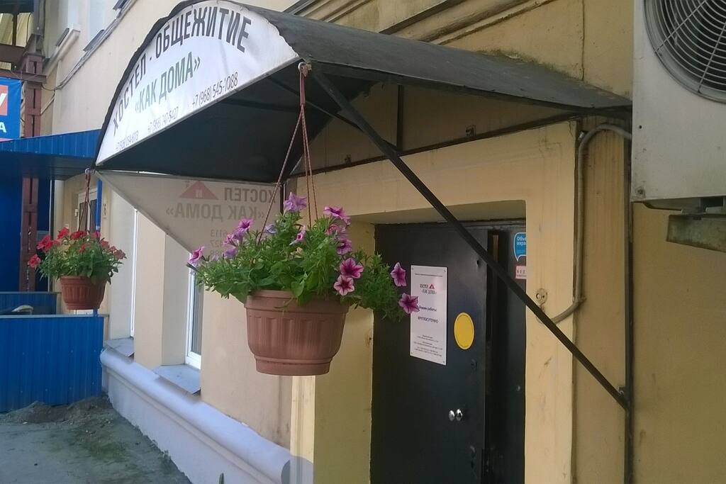 Вход