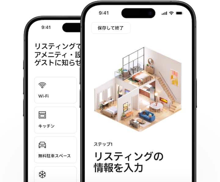 2台のスマートフォンの画像が重なって表示されています。1台にはお部屋を掲載する際の最初の手順、もう1台にはホストが選択できるアメニティや設備が表示されています。