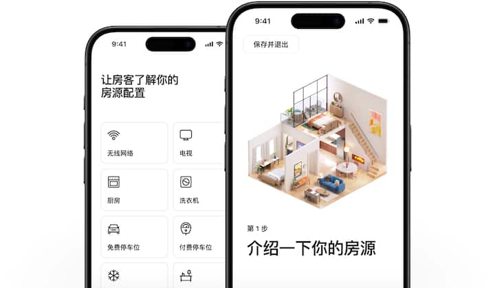 两部手机堆叠在一起。一部展示发布房源的第一步，另一部展示房东可选择的便利设施。