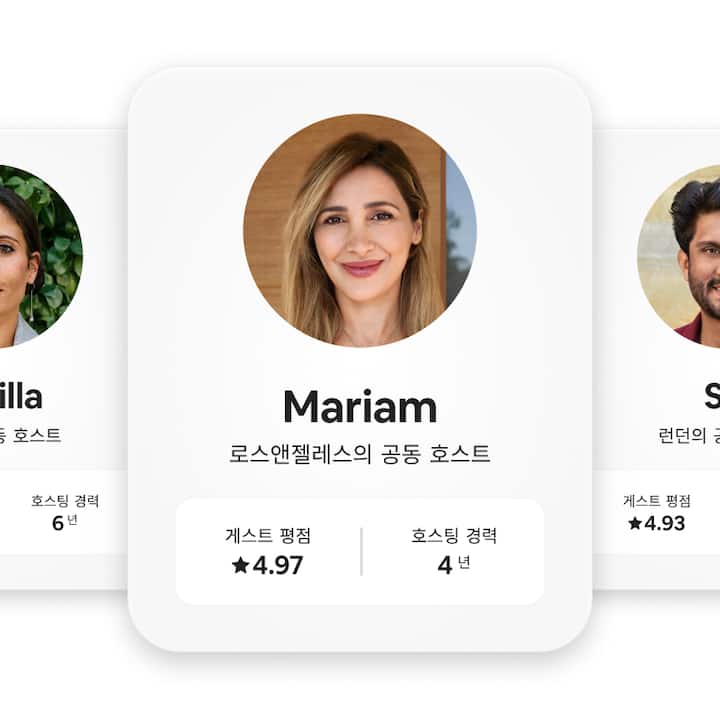 각 호스트의 사진, 이름, 위치, 게스트 평점, 호스팅 경력을 보여주는 공동 호스트 프로필 카드입니다.