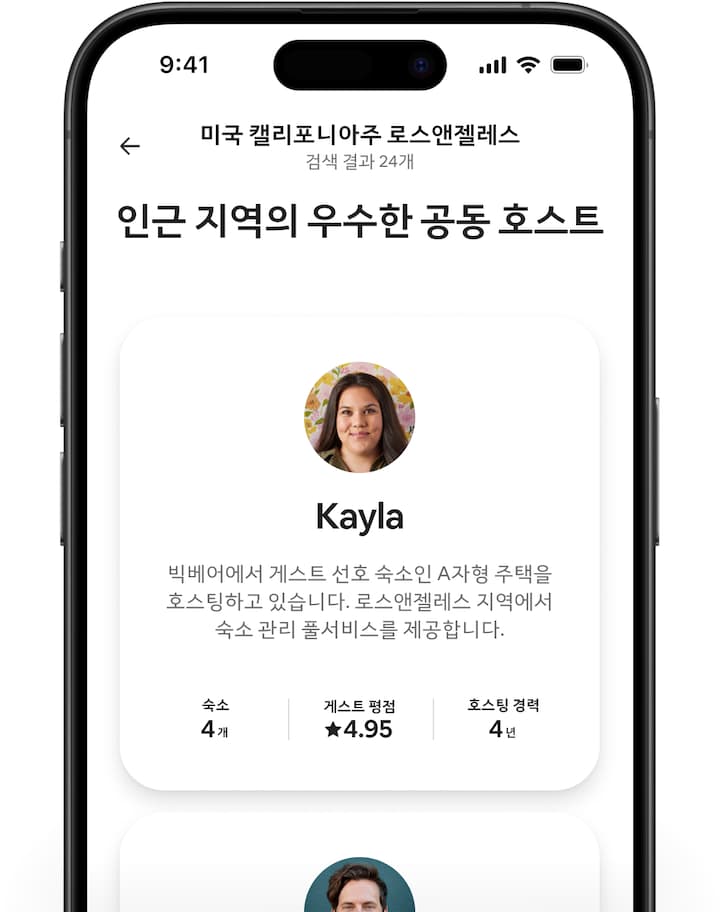 다양한 공동 호스트 프로필을 보여주는 에어비앤비 화면입니다. 프로필에는 간단한 소개, 숙소 수, 게스트 평점, 호스팅 경력이 포함되어 있습니다.
