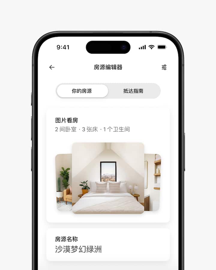 图片：房源编辑器中展示了某房源图片看房的 3 张照片