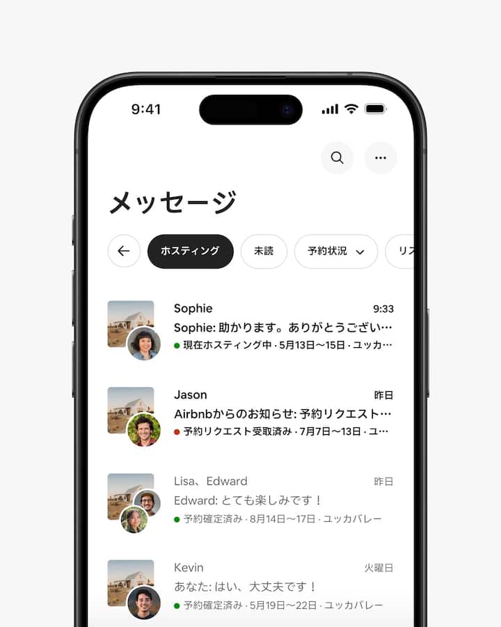 ホストの受信トレイの画像です。「ホスティング」のメッセージのみが選択された状態です。