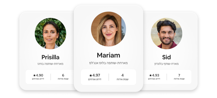 שלוש דוגמאות של מארחים‑שותפים מרשת המארחים‑השותפים. בכל פרופיל מוצגים המיקום, הדירוג הממוצע ומשך הניסיון שלהם באירוח