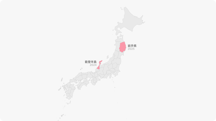 日本地図の上に、Airbnb.orgが支援した地域が強調表示されています。2024年に能登半島、2025年に岩手県で緊急滞在先を提供したことがわかります。
