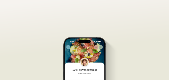 爱彼迎 App 显示私人厨师的个人资料及其提供的服务