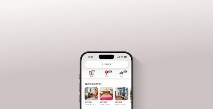 重新设计的爱彼迎 App 界面中显示三个新选项卡，分别代表房源、体验和服务。