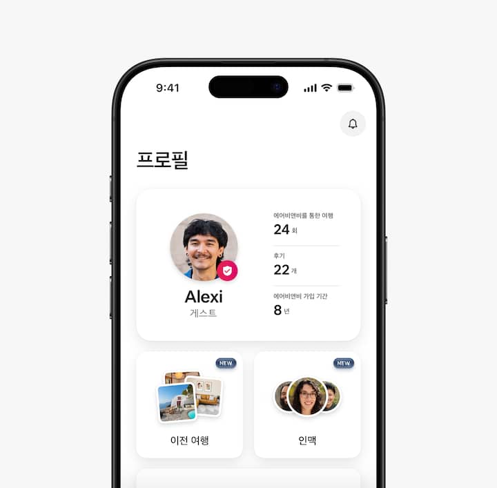 새로워진 '프로필' 탭에 이전 여행 및 인맥이 표시된 에어비앤비 앱 화면입니다.
