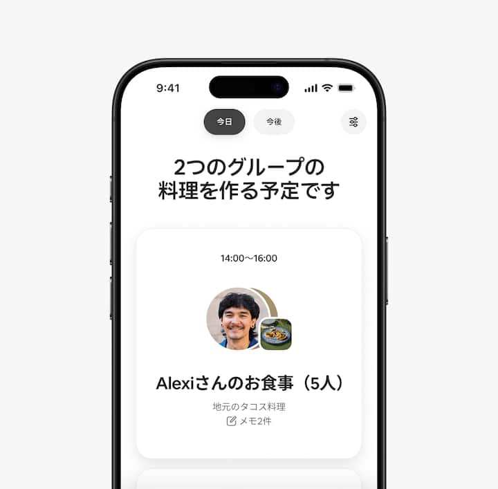 ホストに表示されるエアビーアンドビーアプリの画像に、「今日の情報」タブに現在の予約に関連する詳細が表示されています。