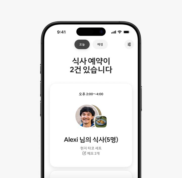 호스트의 입장에서 본 에어비앤비 앱의 투데이 탭에 현재 예약의 관련 정보가 표시되어 있습니다.