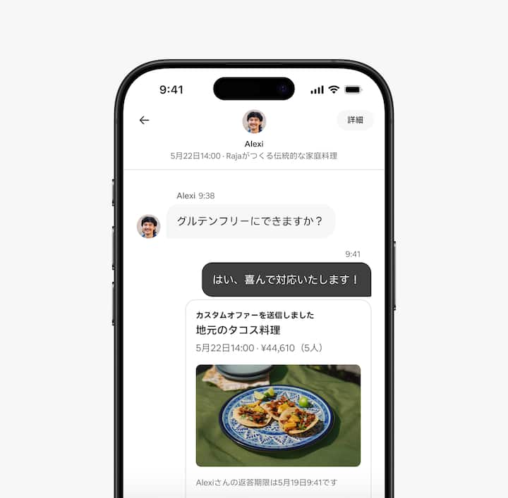 ホストのチャット画面に、ホストとクライアント間のメッセージが表示されています。