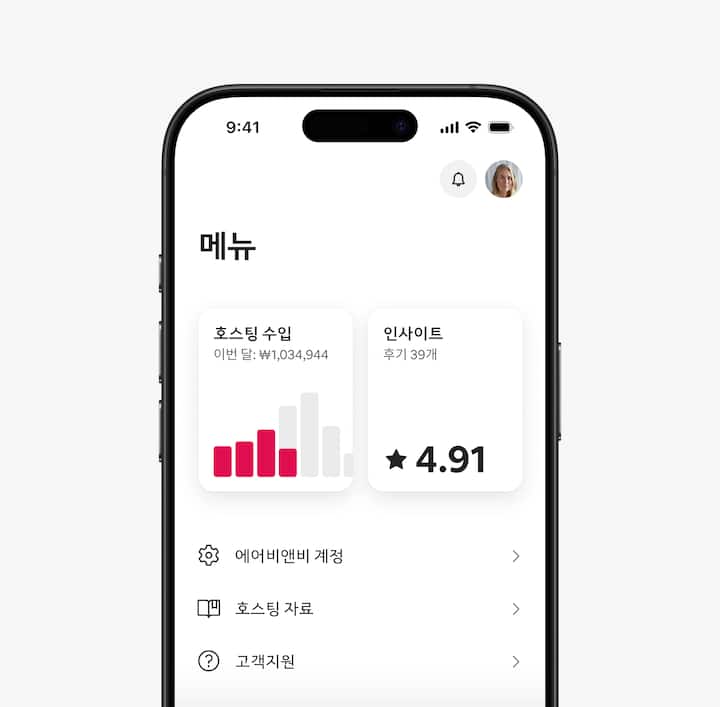 호스팅 수입과 인사이트가 '메뉴' 탭에 표시된 에어비앤비 앱 화면입니다.