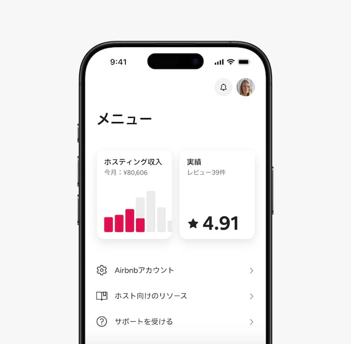 エアビーアンドビーアプリの画像です。メニュータブに、ホスティング収入と実績が表示されています。