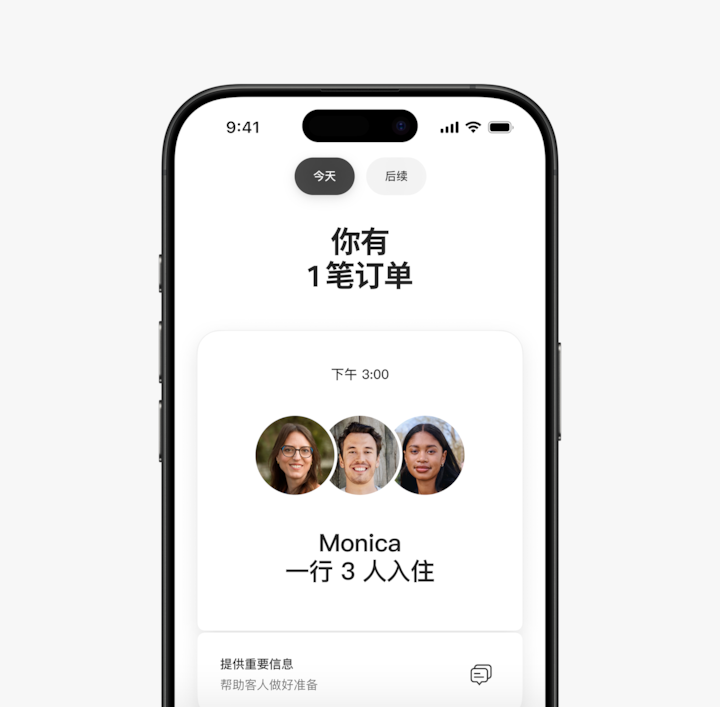 爱彼迎 App 显示当前订单、跟进提醒和后续订单。