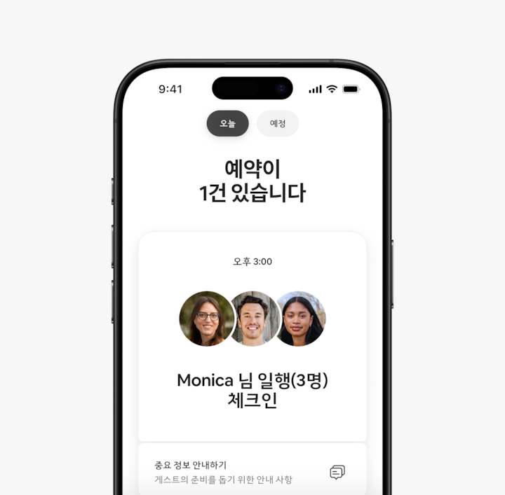 현재 진행 중인 예약, 관련 알림, 예정된 예약이 표시된 에어비앤비 앱 화면입니다.