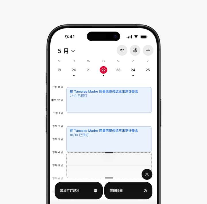 日历视图，展示了爱彼迎如何与达人的日历同步，以填充订单。