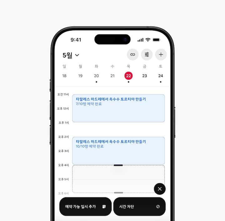 에어비앤비가 호스트의 달력과 동기화되어 예약 일정이 자동으로 생성됨을 보여주는 달력 화면입니다.