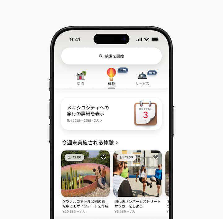 ゲストに表示されるアプリ内「体験」タブの画像に、近日実施される近隣の体験が紹介されています。