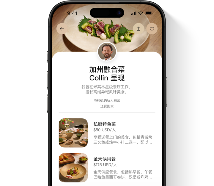 爱彼迎 App 显示服务提供者的各种服务项目和资质