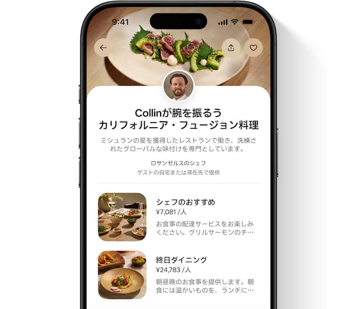 ゲストに表示されるサービスリスティングの画像に、ホストの写真とプロフィール、各サービスの写真、詳細、料金が表示されています。