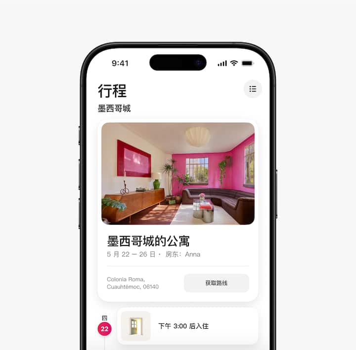 客人看着爱彼迎 App 中的「行程」选项卡，其中显示了客人的行程单。