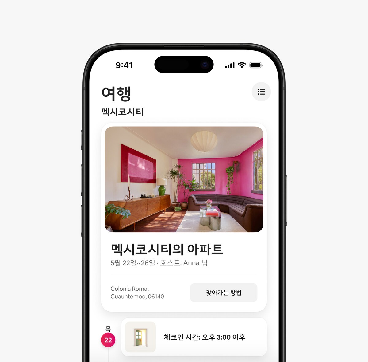 에어 비앤비 서비스 수수료 (88) 사진