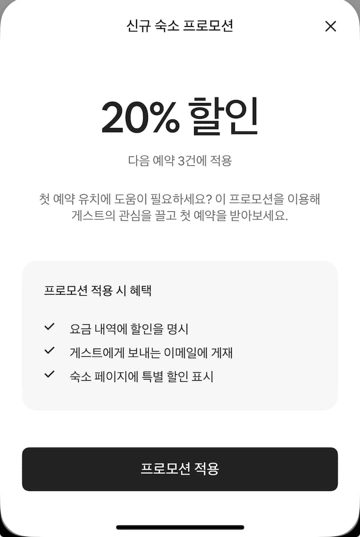new listing promotion
