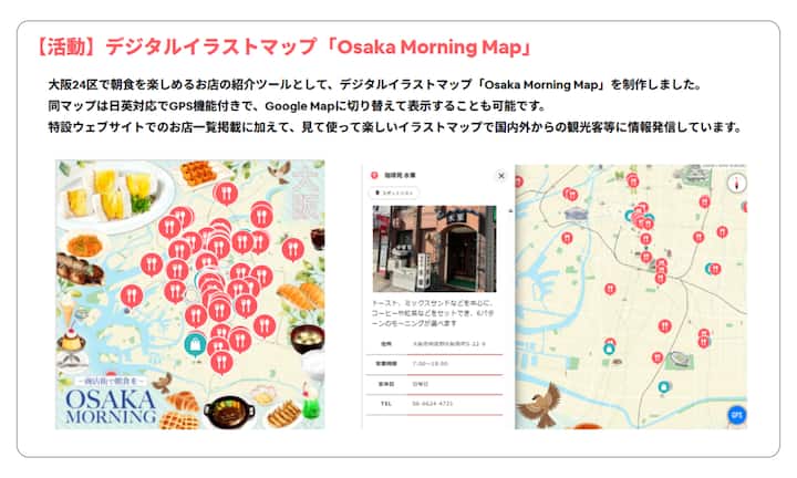 A colorful digital map titled 'Osaka Morning Map,' featuring breakfast-themed illustrations, restaurant icons, and a detailed map of Osaka. The map includes GPS functionality and options to switch to Google Maps for restaurant information.