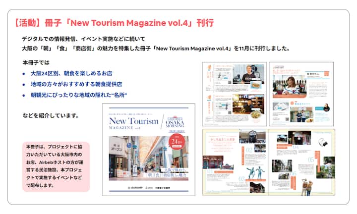 A promotional image showcasing pages from the 'New Tourism Magazine vol.4', highlighting attractions, local businesses, and hidden spots across Osaka's 24 districts.