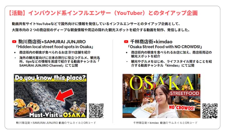 Promotional image highlighting two YouTube videos about street food in Osaka, featuring local spots with QR codes for SAMURAI JUNJIRO and kimdao channels.