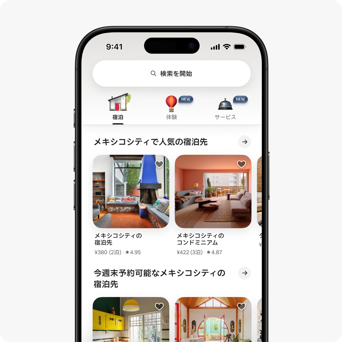 エアビー　宿泊権利 Airbnbでホ⁠ス⁠テ⁠ィ⁠ン⁠グ⁠をは⁠じ⁠め⁠よ⁠う