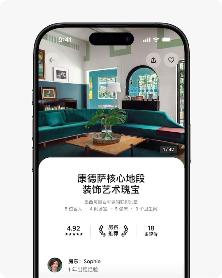 手机截图显示爱彼迎房源在爱彼迎 App 中的显示方式，包括描述、房东姓名和信息等。