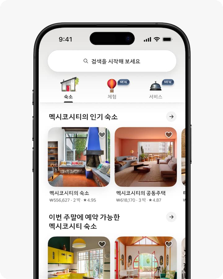 인기 숙소 및 이번 주말에 예약 가능한 숙소라는 두 가지 방식으로 게스트에게 숙소가 표시되는 것을 보여주는 휴대전화 화면 이미지입니다.