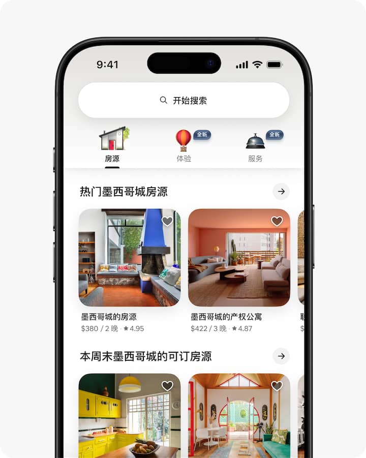手机截图显示向客人展示房源的两种不同方式：热门房源和本周末可订的房源。