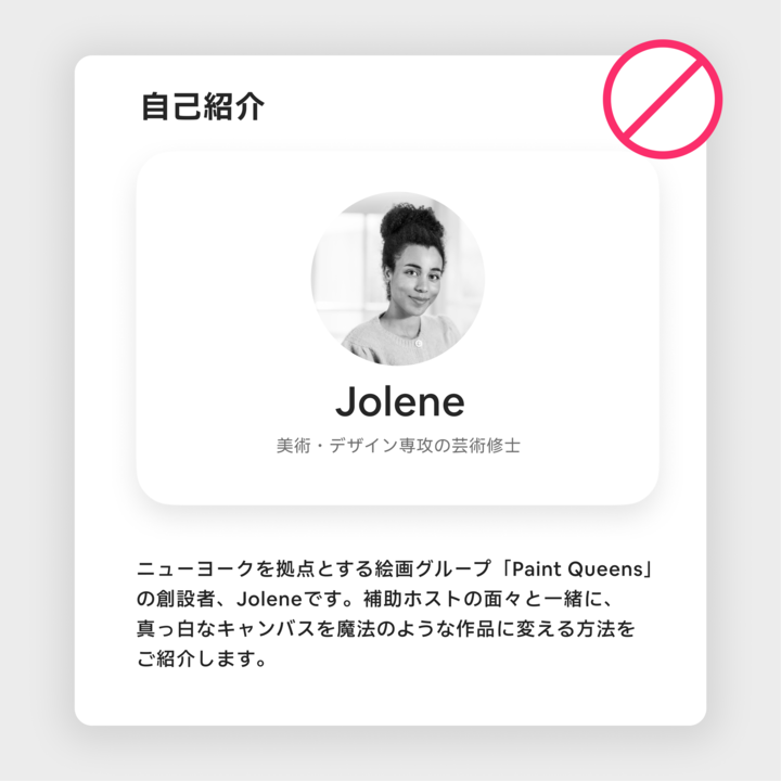 プロフィールカードの画像です。ジョリーンさんの名前、美術とデザインの修士号のほか、ニューヨークを拠点とする絵画グループ、「ペイントクイーンズ」の創設者であることが記載されています。