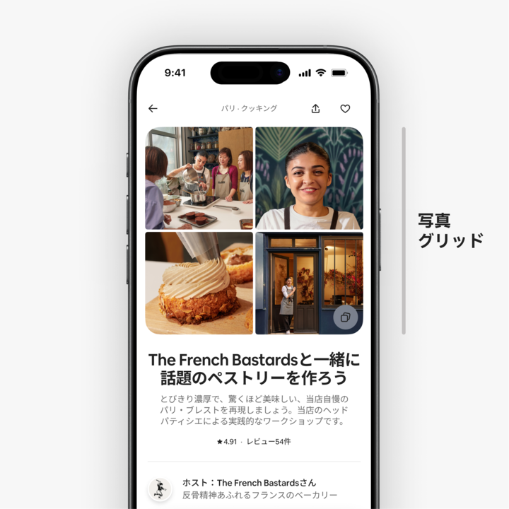 ペストリー作りワークショップのエアビーアンドビーリスティングです。ペストリー作りの様子や、絞り袋を使ってパリブレストにクリームを飾る様子、ベーカリーの外観などの写真がグリッド状に並んでいます。