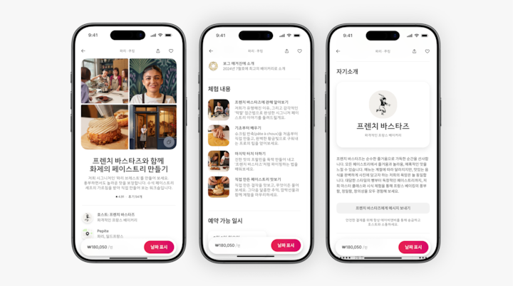 프렌치 바스타즈 베이커리와 함께하는 에어비앤비 페이스트리 만들기 체험 리스팅의 이미지로, 세 개의 휴대폰 화면에 체험 개요, 체험 활동, 호스트 프로필이 각각 자세히 표시되어 있습니다.