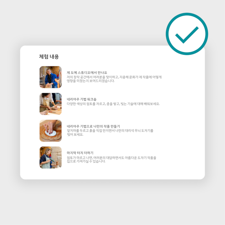 도예 워크숍에 대한 단계별 가이드입니다. 도예 공방 방문, 네리코미 기법 배우기, 도자기 제작, 작품 완성까지의 활동 과정이 자세히 설명되어 있으며, 녹색 체크 표시가 있습니다.
