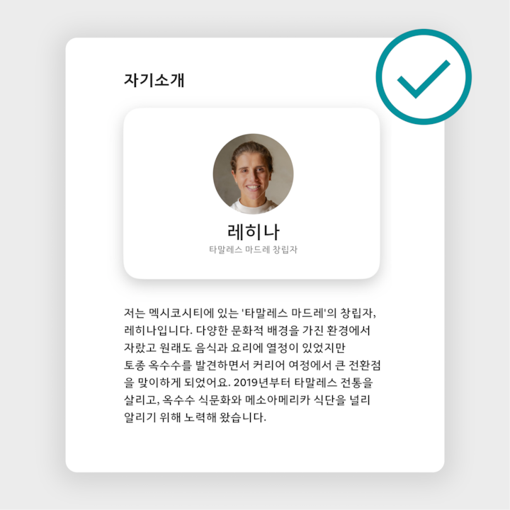타말레스 마드레의 창립자 레히나 님의 '호스트 소개'가 담긴 에어비앤비 체험 리스팅 페이지입니다. 2019년부터 토종 옥수수와 메소아메리카 문화유산에 관심을 갖게 되었음을 소개하고 있습니다.