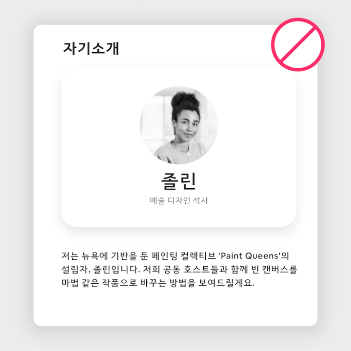 졸린 님의 이름, 미술과 디자인 분야의 미술학 석사(MFA) 학위, 뉴욕에 기반을 둔 페인팅 컬렉티브인 '페인트 퀸즈' 설립에 대한 간단한 설명이 표시된 프로필 카드.